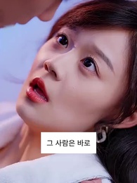 여보, 당신 후회하죠? - Episode 21