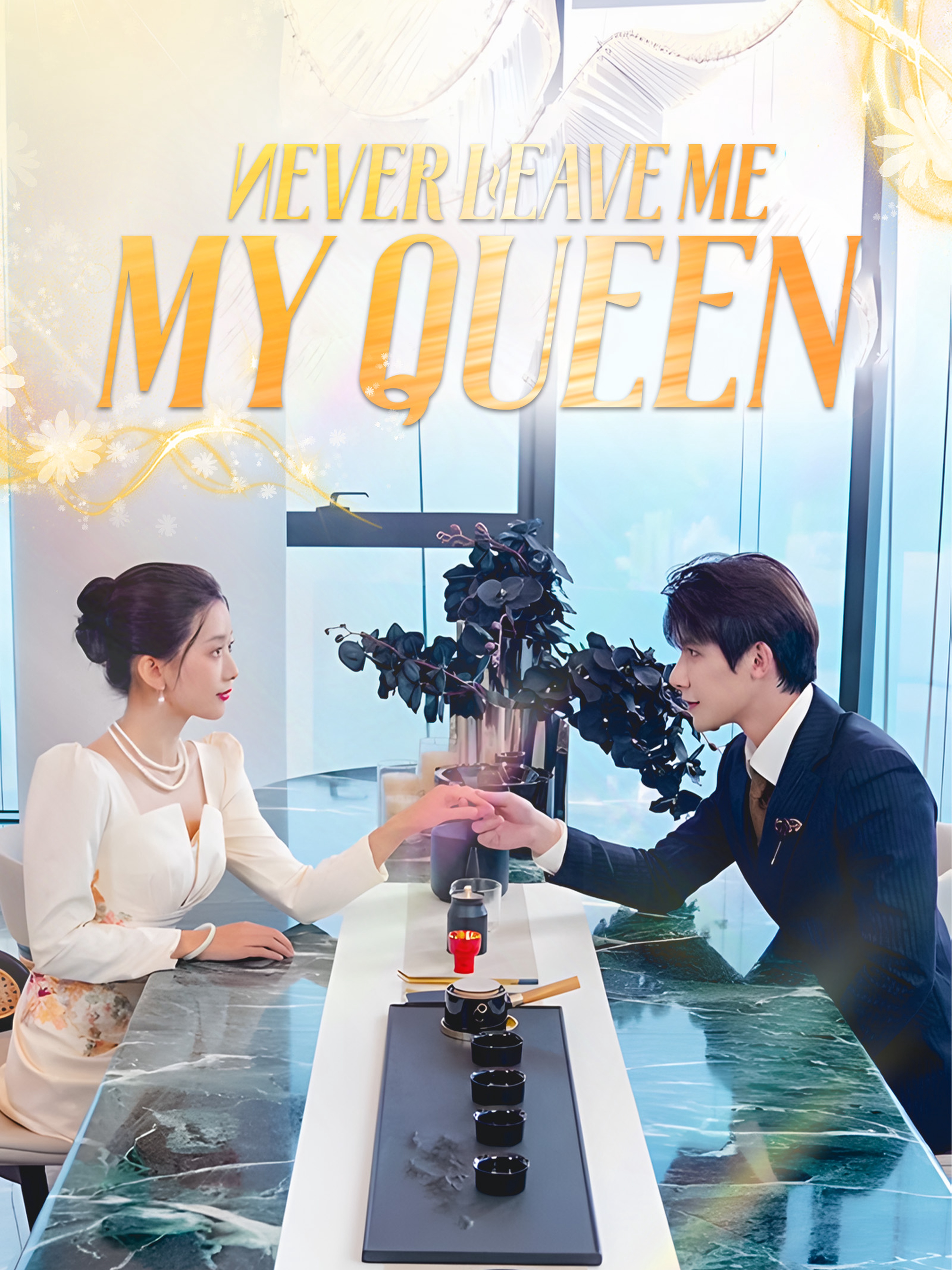 Never Leave Me, My Queen
