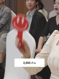 ตอนที่ 27 - คุณหนูตกอับบังเอิญแต่งเข้าตระกูลเศรษฐี