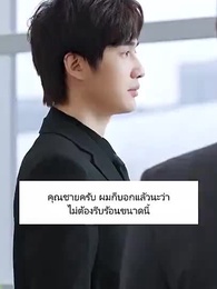 รักนี้รสน้ำผึ้ง - Episode 17