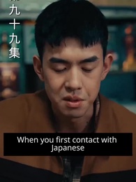 Episode 99 - [Dubbed] Rebirth: From Loser to Entrepreneur