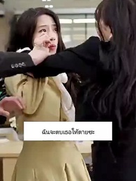 รักนี้รสน้ำผึ้ง - Episode 32