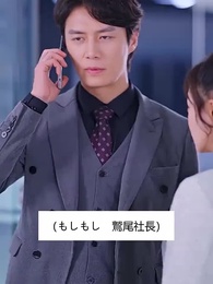 離婚したら元夫の女神になった - Episode 93