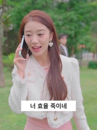 번개결혼도 나쁘지 않은걸 - Episode 2