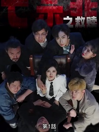 第1話 - 七大罪——救済