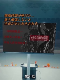 第21話 - 七大罪——救済