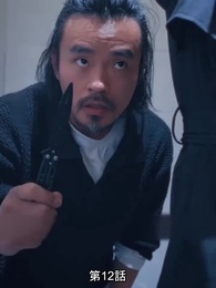 第12話 - 七大罪——救済