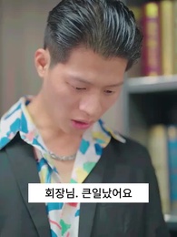 번개결혼도 나쁘지 않은걸 - Episode 15