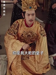 第86集 - 巾幗須眉悍刀行