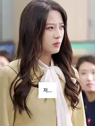 초스피드 결혼 - Episode 31