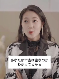 僕の電撃結婚妻 - Episode 64