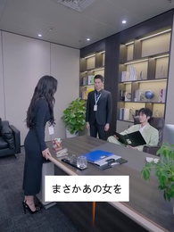 僕の電撃結婚妻 - Episode 42