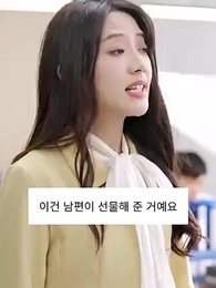 29화 - 초스피드 결혼