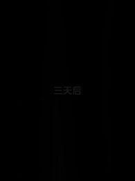 76화 - 번개결혼도 나쁘지 않은걸