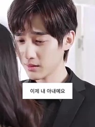 초스피드 결혼 - Episode 37