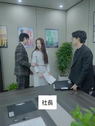 僕の電撃結婚妻 - Episode 69