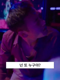 번개결혼도 나쁘지 않은걸 - Episode 36