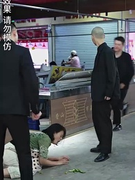 第59集 - 重燃反擊妹妹站起來了