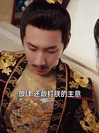 巾幗須眉悍刀行 - Episode 20