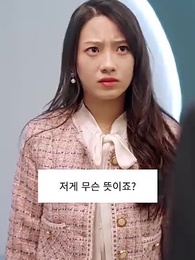 23화 - 초스피드 결혼