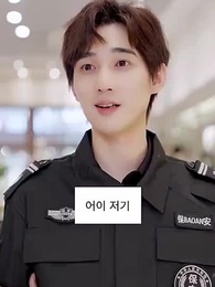 10화 - 초스피드 결혼