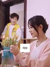 초스피드 결혼 - Episode 76