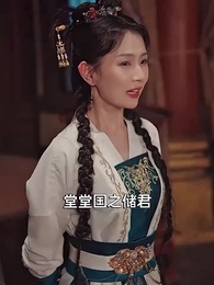 巾幗須眉悍刀行 - Episode 4