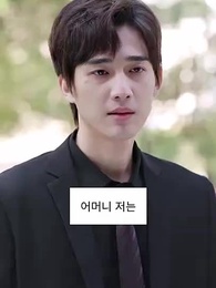 61화 - 초스피드 결혼