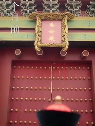 第51集 - 清宮辭