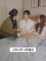 번개결혼도 나쁘지 않은걸 - Episode 77