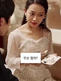 15화 - 초스피드 결혼