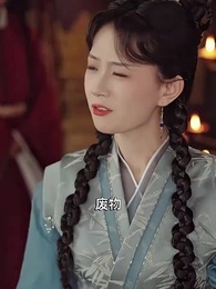 巾幗須眉悍刀行 - Episode 63