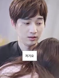 초스피드 결혼 - Episode 24