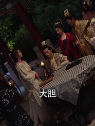 第53集 - 毒妃嫁到
