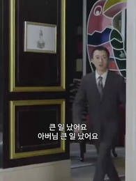 더 이상 숨기지 않는 용 - Episode 30