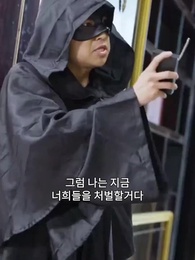 더 이상 숨기지 않는 용 - Episode 58