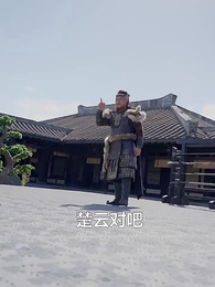 極品紈絝 - Episode 47