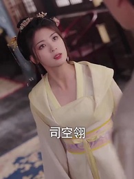 毒妃嫁到 - Episode 29