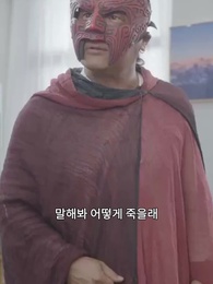 더 이상 숨기지 않는 용 - Episode 48