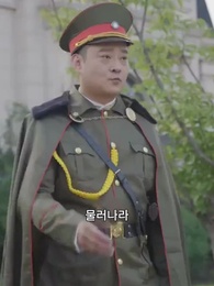 더 이상 숨기지 않는 용 - Episode 89