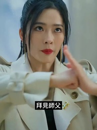 第10集 - 戰魂歸來