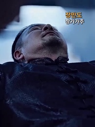 48화 - 내가 무적이라니