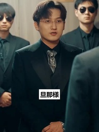 第4話 - 電撃婚の夫 身分は何?