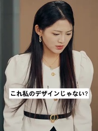 第18話 - 電撃婚の夫 本当の身分は一体何？