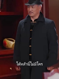 พลิกชะตามาพบรัก - Episode 61