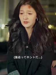 恋愛脳の彼女が、記憶を失った - Episode 88