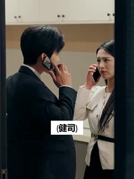 第21話 - 電撃婚の夫 身分は何?