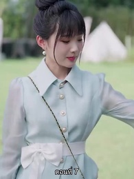 ตอนที่ 7 - เด็กฝึกงานคนนี้ไม่ธรรมดา