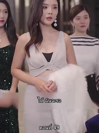 เด็กฝึกงานคนนี้ไม่ธรรมดา - Episode 49