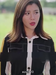 เด็กฝึกงานคนนี้ไม่ธรรมดา - Episode 10